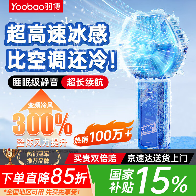 羽博  小风扇手持风扇迷你手拿电风扇朋克赛格风户外便携式随身出行办公室桌面学生宿舍手握露营 【轻奢蓝】Pro续航版丨睡眠级静音