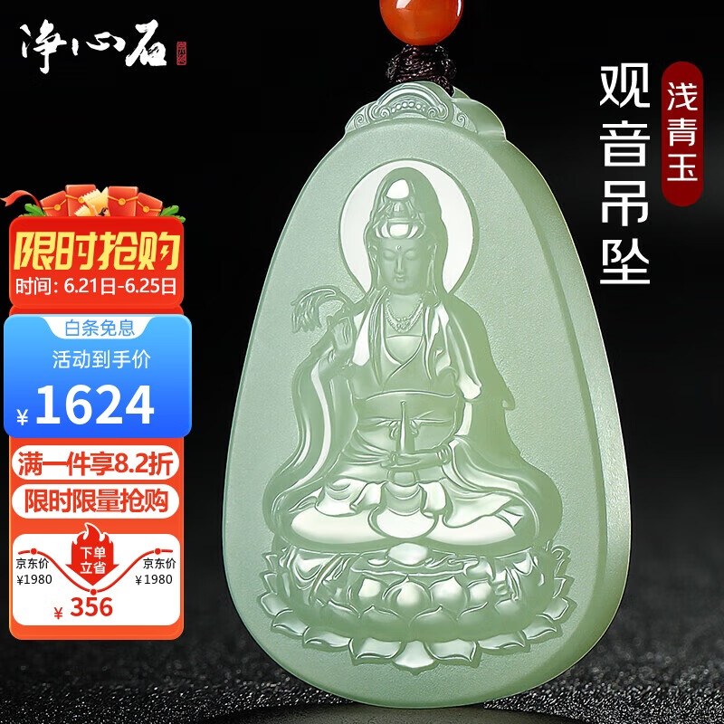 净心石 和田玉观音吊坠男款观世音菩萨玉牌 浅青玉款