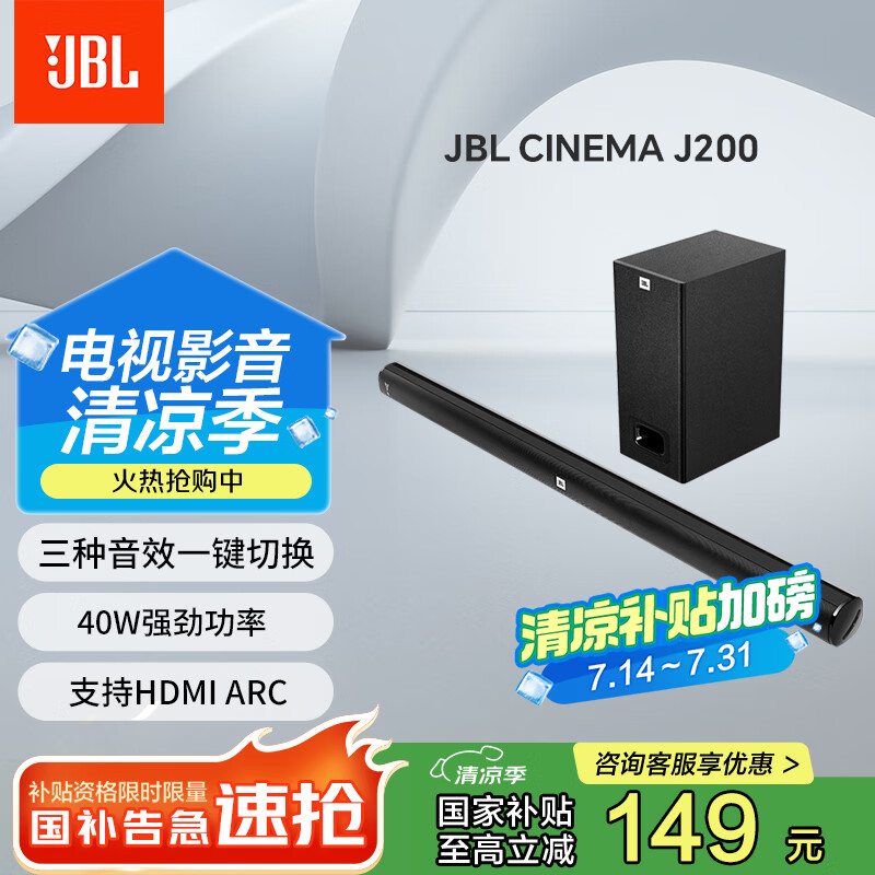 JBL CINEMA STVJ200�����ڵ������� 2.1������ͥӰԺsoundbar ��������������������