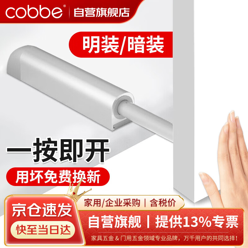 卡贝衣柜反弹器按压式弹门器按弹器碰珠免拉手隐形门橱柜抽屉顶珠