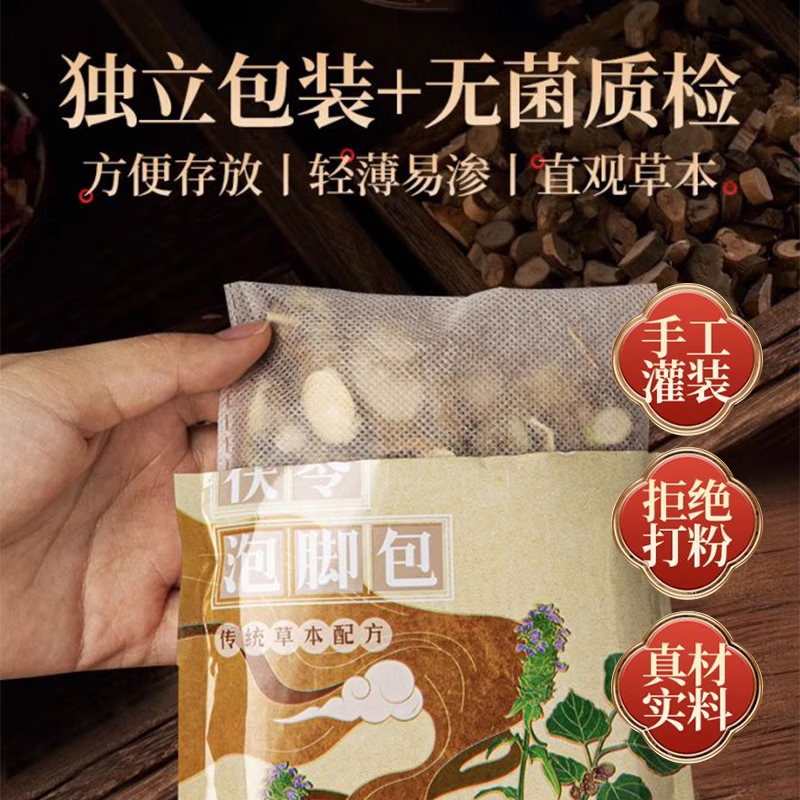 仁和泡脚药包排体内祛去湿气驱寒助花椒睡眠茯苓何首乌藤草本足浴包 [组合装]茯苓+何首乌藤 30包