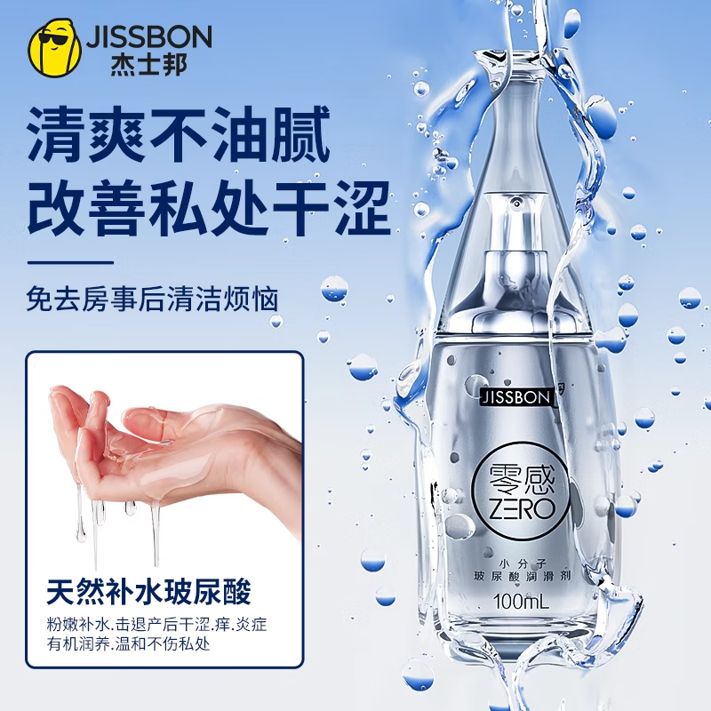 杰士邦玻尿酸润滑液润滑油成人房事免洗可舔持久润滑剂女性高潮情趣用品 SPA级【华熙生物·玻尿酸】玻尿酸润滑剂100ml