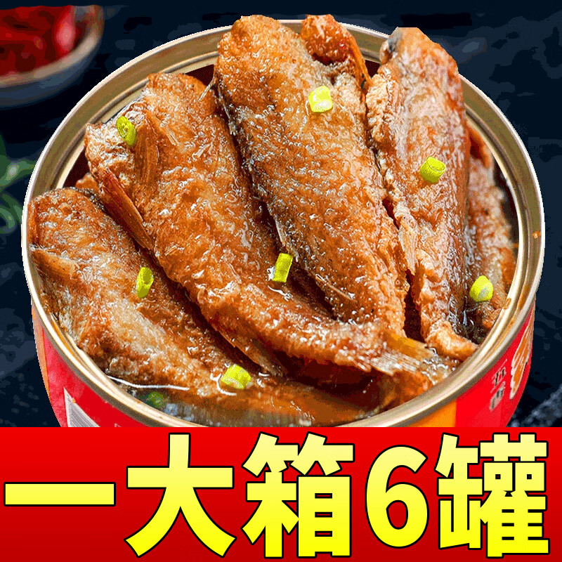 舸渡即食黄花鱼罐头速食罐装黄花鱼海鲜熟食黄鱼下饭菜鱼肉零食小黄鱼 【3大罐五香味】加大鱼量
