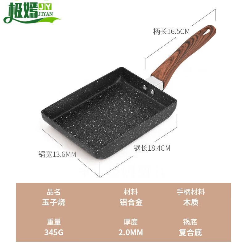 萝塑麦饭石不粘锅迷你寿司煎蛋器日式玉子烧锅