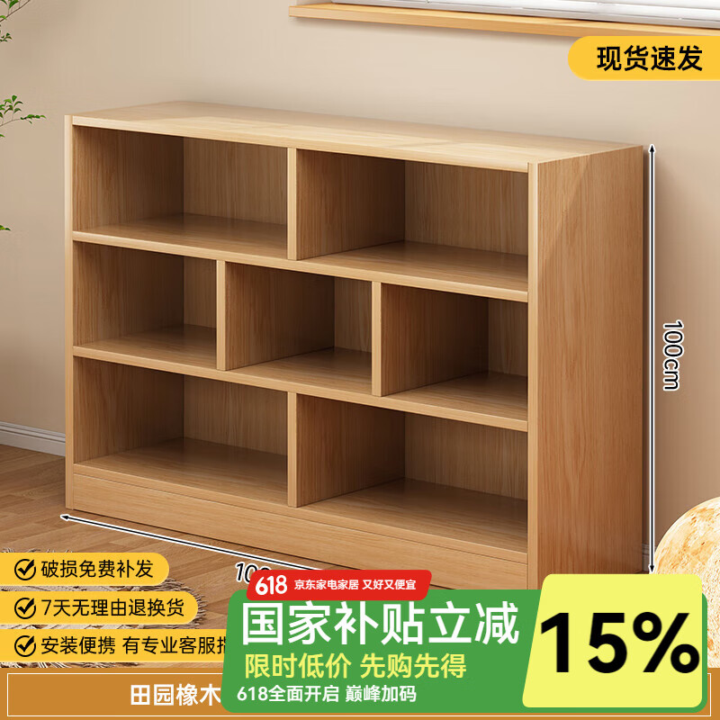 半隅雅居實木書架置物架書柜落地一體靠墻收納柜矮柜組合格子柜簡易儲物柜 【高密度板】田園橡木色100CM