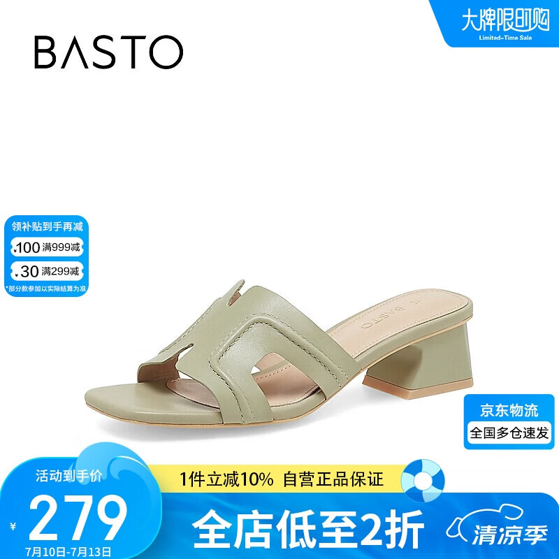 百思圖簡(jiǎn)約粗跟涼拖一字拖鞋女外穿TNE22BT3 淺綠 37