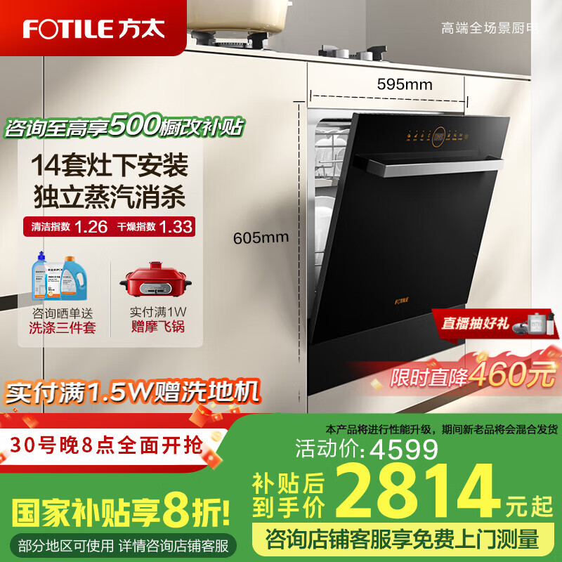 ��̫��FOTILE��ϴ���N1S 13�״����� ����Ƕ��ʽ 