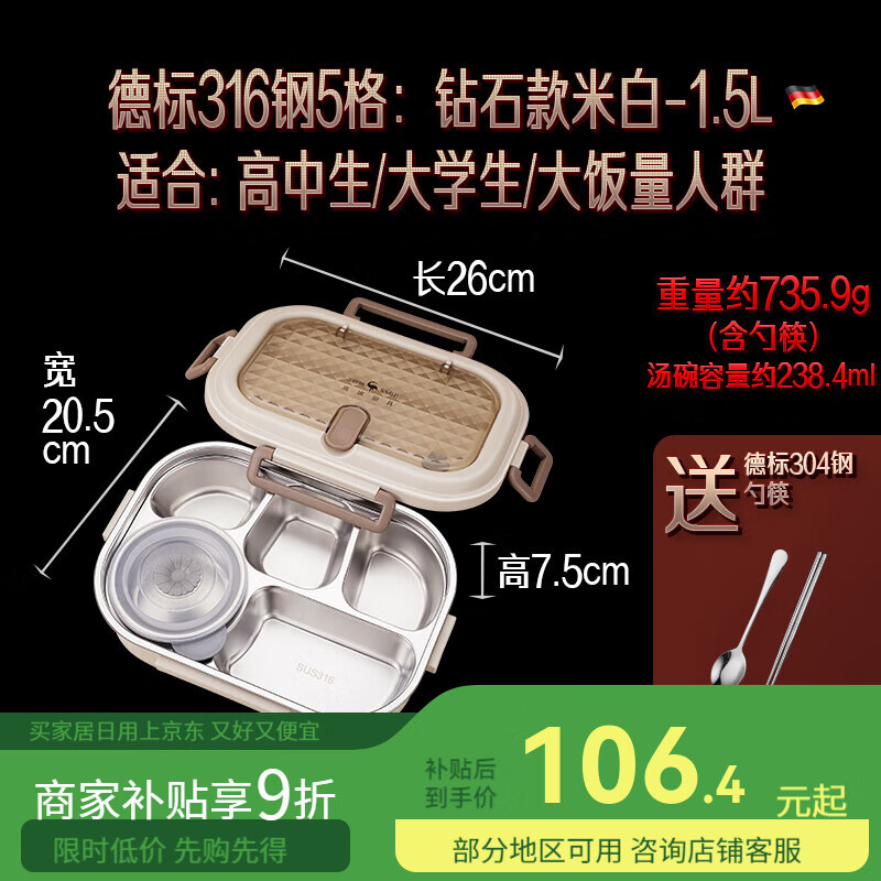 三四鋼德國316不銹鋼飯盒保溫飯盒上班族小學(xué)生學(xué)生專(zhuān)用分格食堂餐盒 [316鋼]五格+湯碗+餐具1.5L