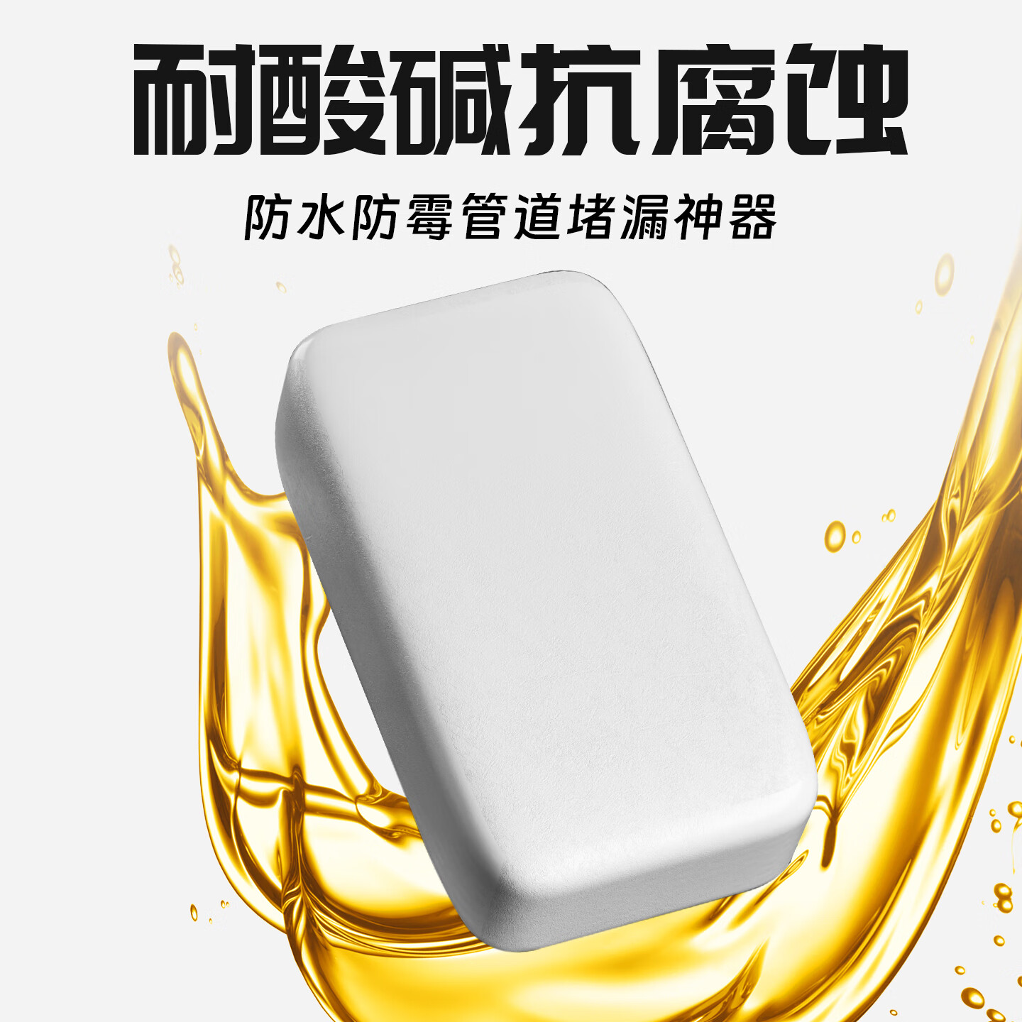 牛享泥铁胶修补强力铁泥塑型胶泥高强度金属固化塑钢多功能金刚泥 【强力泥铁胶】白色600g装