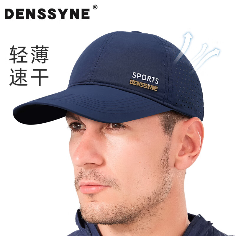 德西纳夏季帽子男跑步运动速干轻薄遮阳防晒棒球帽网眼透气吸汗鸭舌帽女