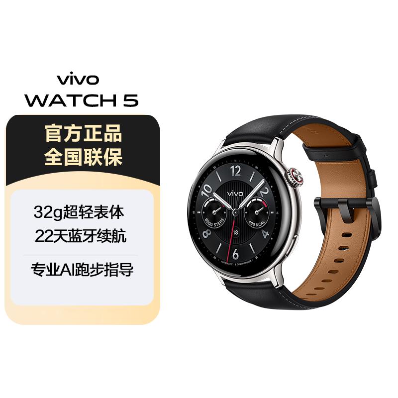 vivo WATCH 5 �����ֱ� ���� ������ 884Ԫ