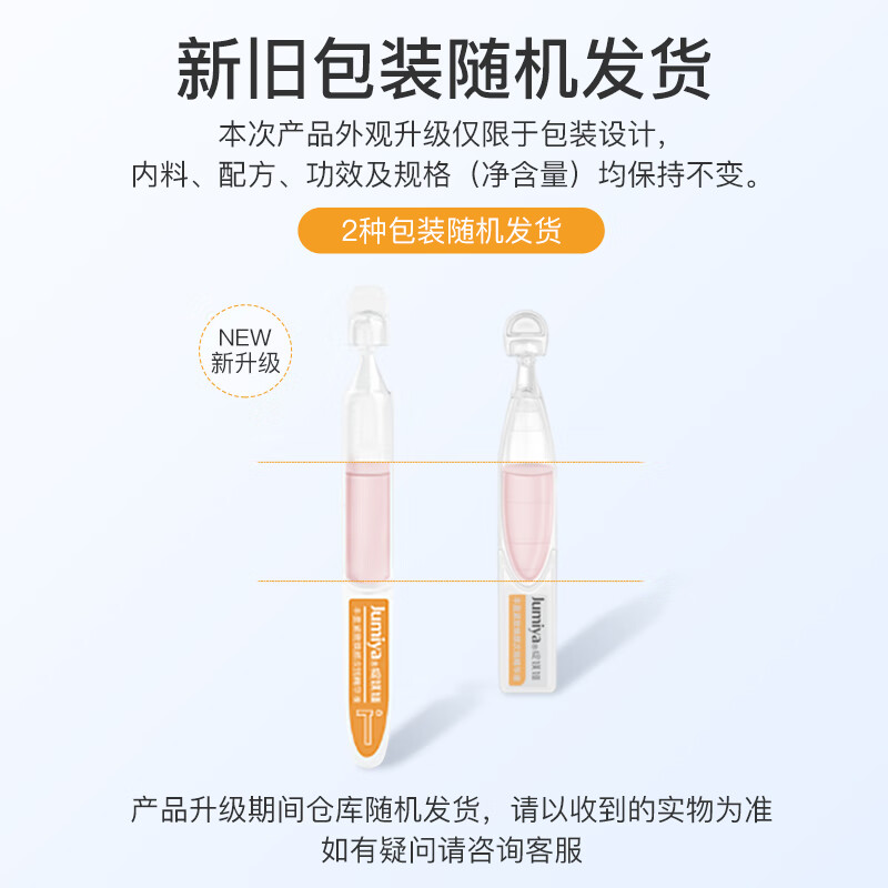 绽媄娅【活动款】贴骨Pro次抛精华液 面部抗皱紧致补水保湿 贴骨精华pro次抛50支