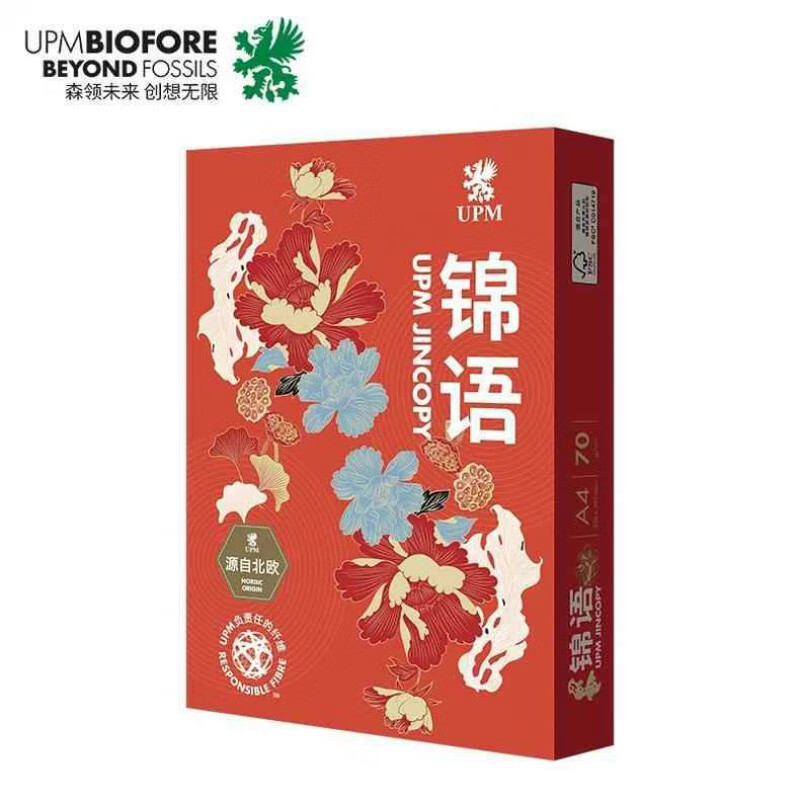 UPMM錦語(yǔ)70G4復印圖文紙 國風(fēng)復印紙 激光噴墨 5包/箱批發(fā)打印紙 白色 A470克(單包500張)