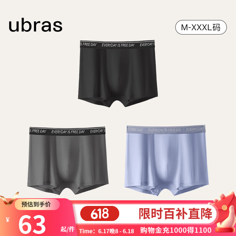 ubras莫代尔字母织带男士内裤男平角中腰透气短裤（3条装） 黑色+迷雾蓝色+深灰色 3条 M