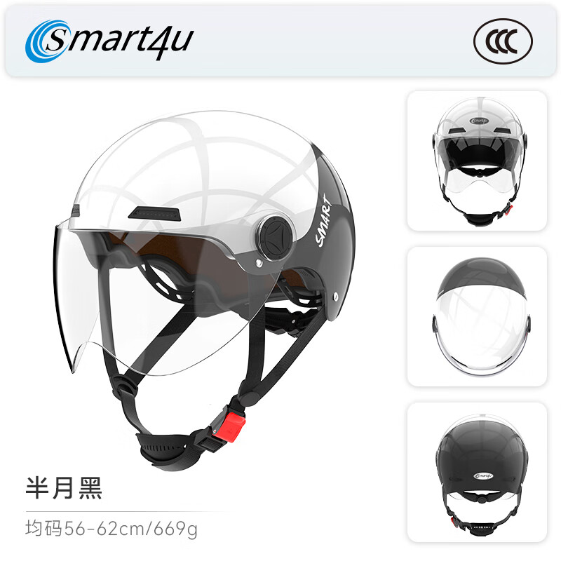 smart4u3C認(rèn)證摩托車頭盔智能藍(lán)牙電動(dòng)車安全帽男女夏季防曬 半月黑56-62cm3C認(rèn)證智能頭盔