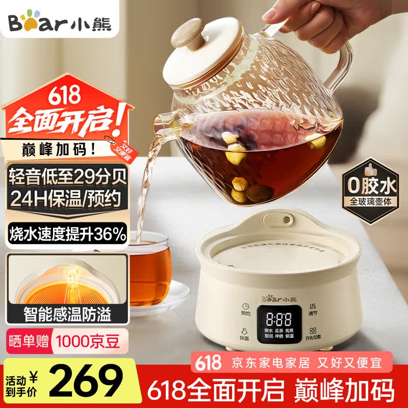 小熊（Bear）全玻璃壶体养生壶恒温壶 办公室多功能煮茶壶花茶壶 0金属养生杯 24h预约24h保温 1L YSH-M10H3