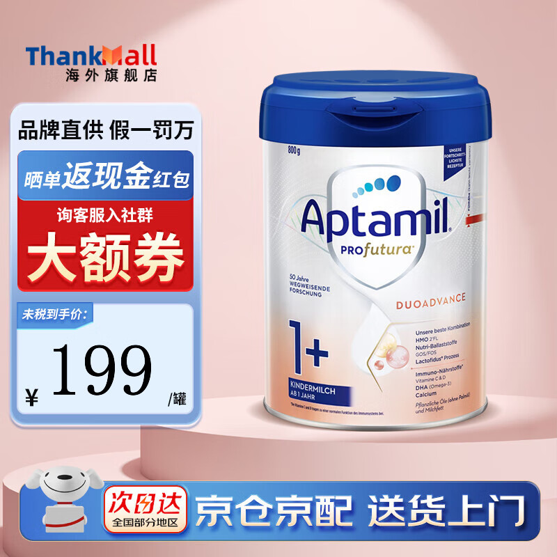 Aptamil/������ �¹��׽�� 1+�� Ӥ���̷� 800g 1��