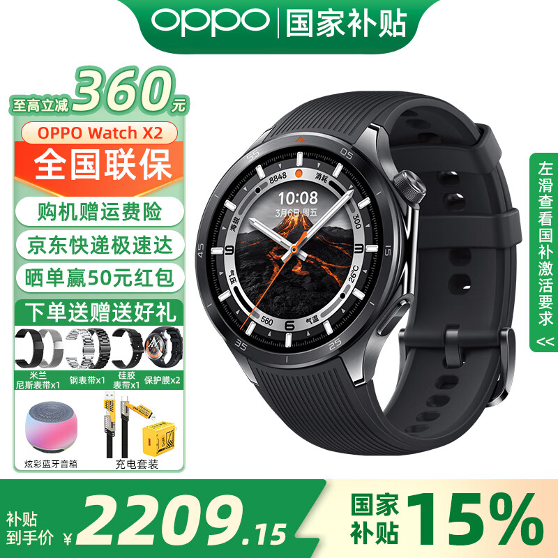 OPPO Watch X2 �����ֱ� īʯ�Һ�