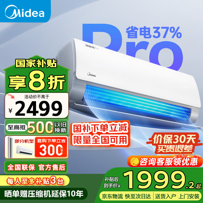 midea/���� �һ� ��1.5ƥ ��ʡ��Pro KFR-35GW/N8KS1-1P