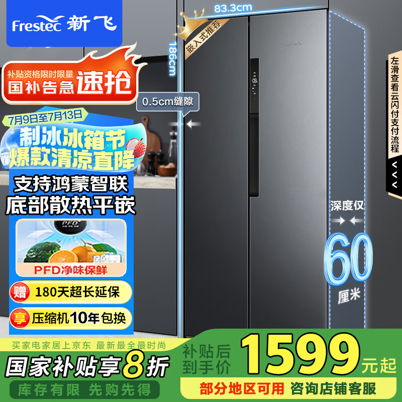 Frestec/�·� ���� Ƕ��ʽ 450L BCD-450WKQ9AT ��ɫ