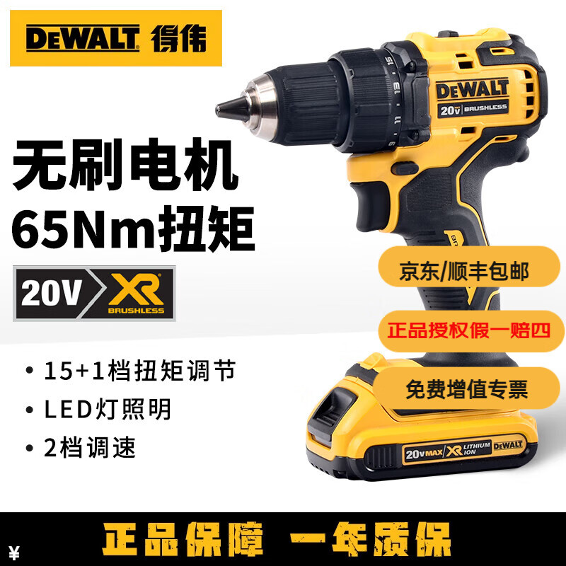 20v紧凑型锂电无刷电钻起子 tstak手电钻电动螺丝刀小电