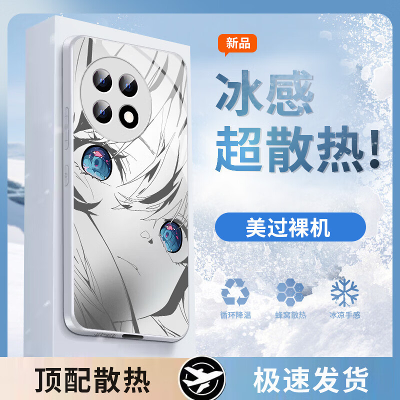 火麒马一加ace5手机壳ace5pro玻璃新款保护套简约轻薄散热全包直边防摔硬壳高级创意男女款 一加Ace5【钻石银】 冰感玻璃壳