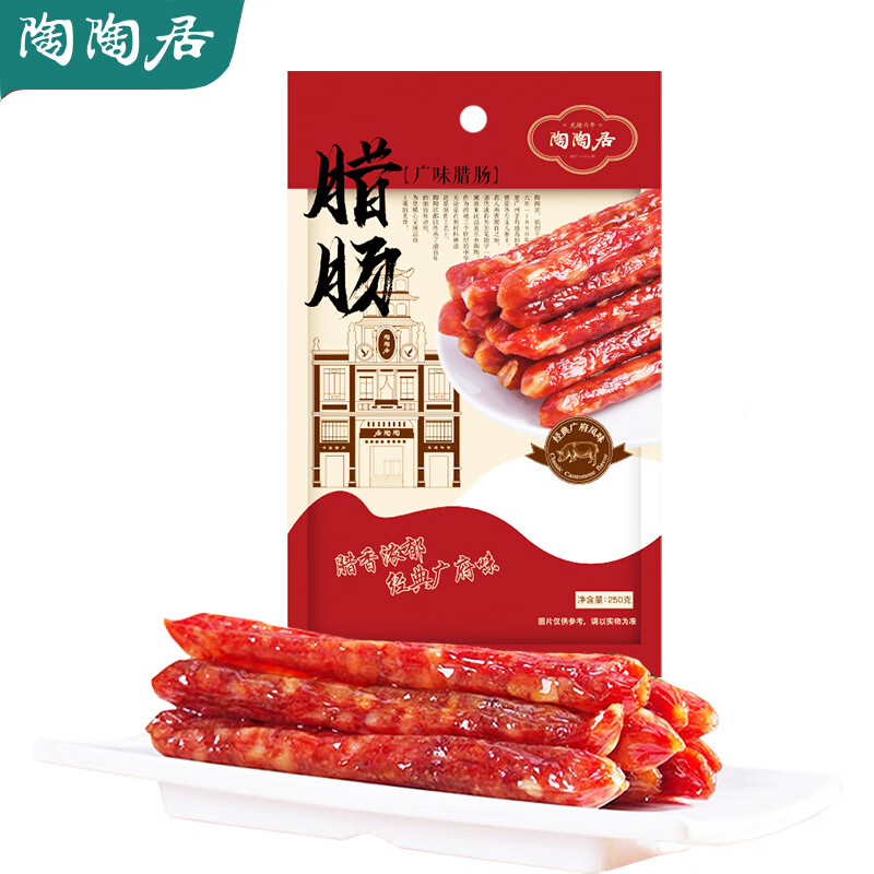 陶陶居广味腊肠250g 15元 - 86线报