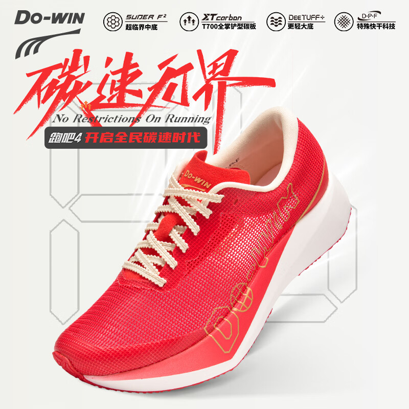 �����ܰ�4��PBרҵ�����ɱ���͸����Ь�ܲ��˶�ЬŮЬȫ��̼�徺��A MT95288F/��ǵ�ɫ 36