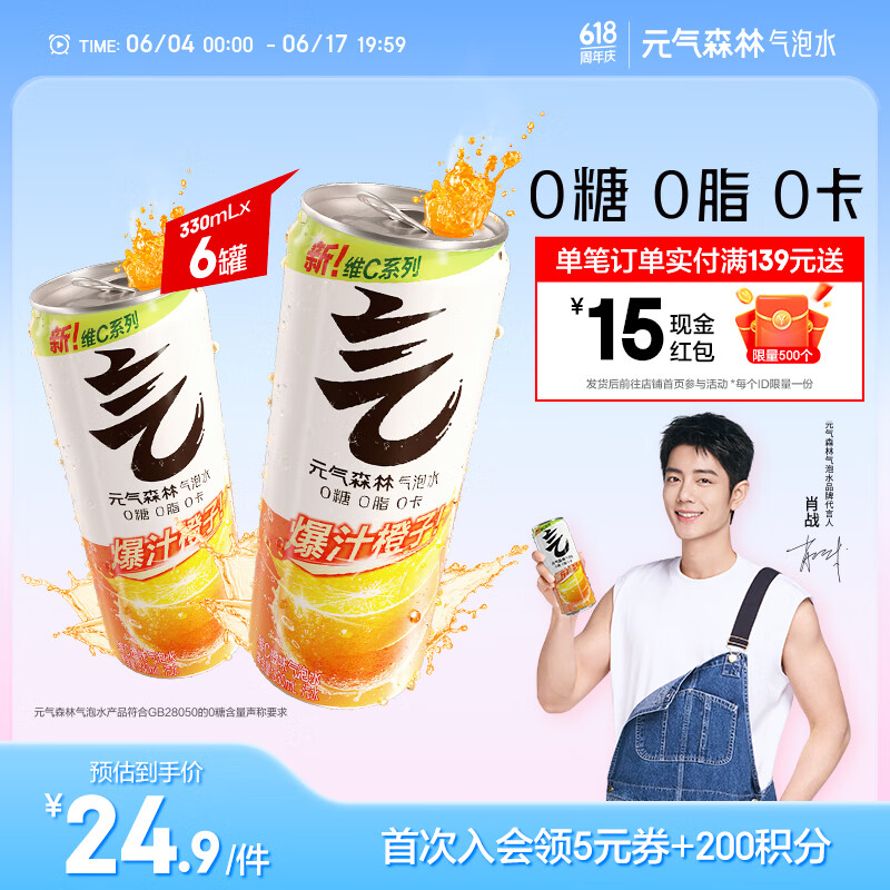 Ԫɭ֡Фսԡ00֬0ˮ 330mL*6װ ˮֳ 6ޡάCζ6.73Ԫȯ