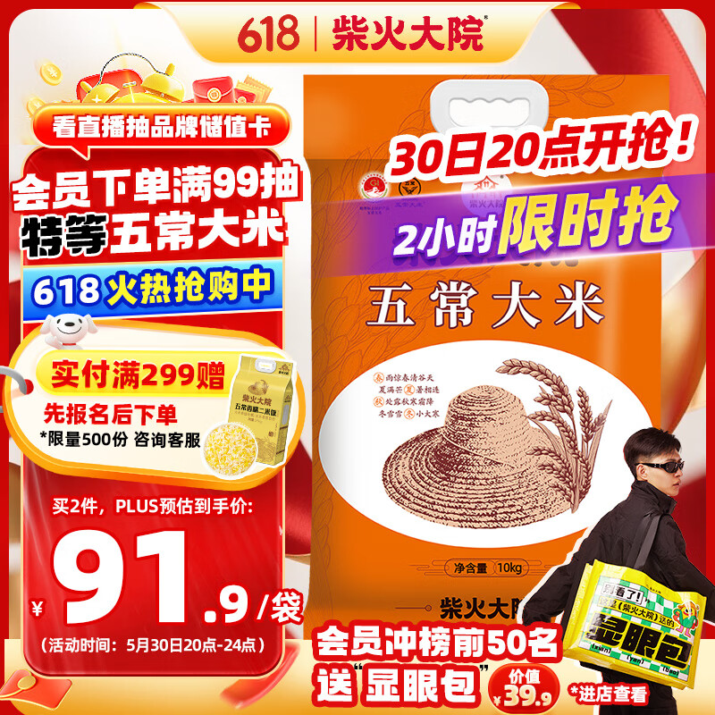 CHAIHUODAYUAN/����Ժ ������2�� �峣���� 10kg *1��