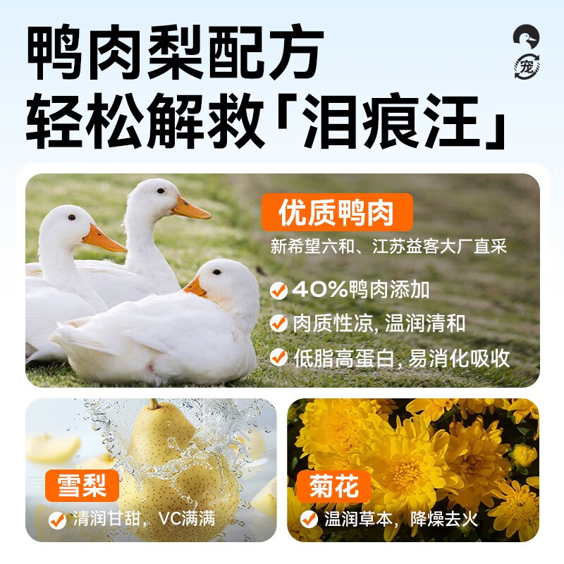柏馋烘焙鲜肉犬粮全价低温中小型泰迪成幼犬全期鸭肉梨狗粮5.4kg 鸭肉梨 5.4kg