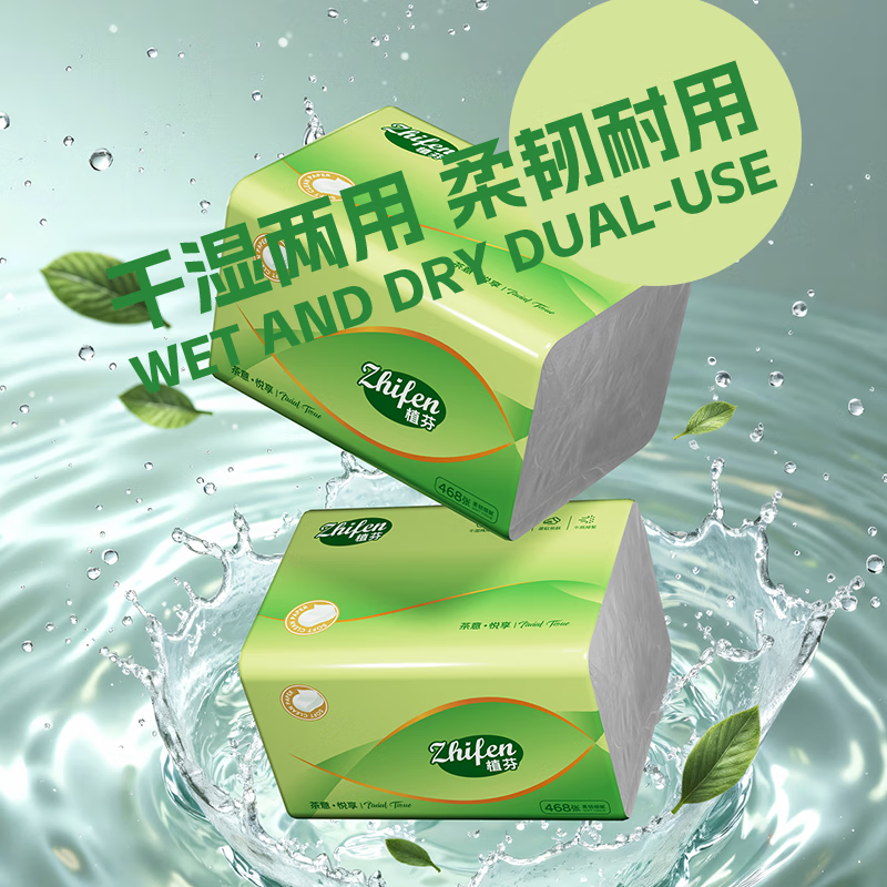 植芬468张6层加厚家用大包抽纸纸巾加量整箱囤货装餐巾纸擦手纸卫生纸 6层 468张*4包
