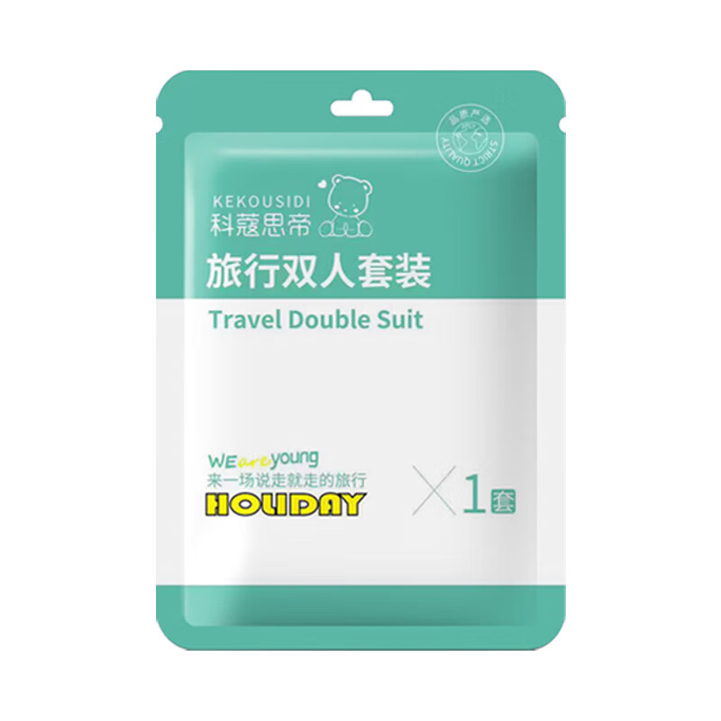 洋臣一次性床单被套酒店双人四件套隔脏免洗三件套加厚出差旅行必备 1件装【2枕套+1床单+1被罩】