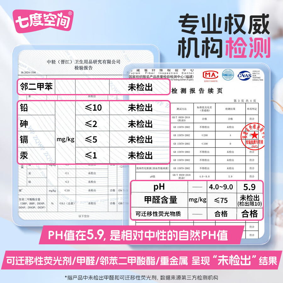七度空间Space7七度空间少女系列新超薄纯棉日用夜用卫生巾姨妈巾品牌直供 【组合装】245*25+275*15+338*8