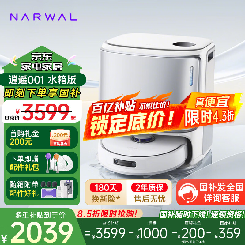 NARWAL/�ƾ� ��ң001 ɨ�ػ����� ɨ��һ�� ˮ���