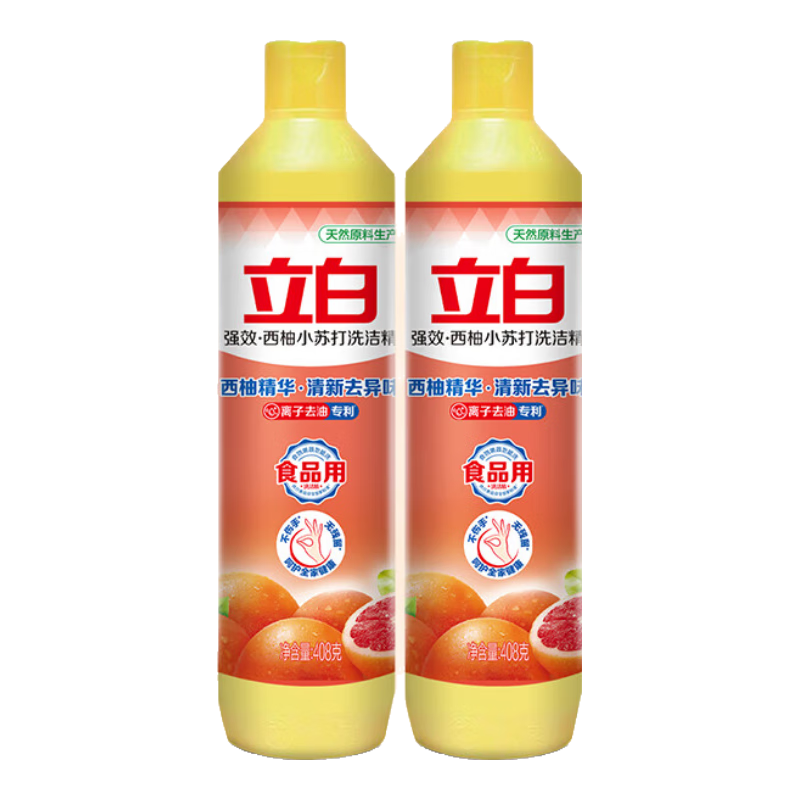 立白西柚洗洁精食品用洗涤剂级家用实惠装不伤手清新去油腻 够实惠套餐2瓶