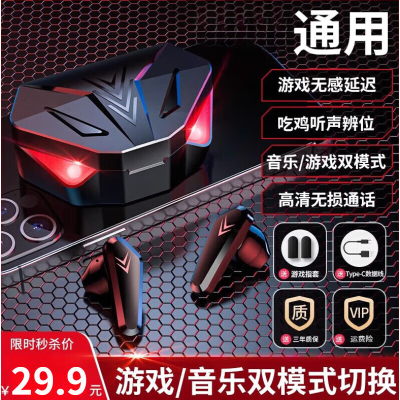 云索尼系电竞蓝牙耳机柏林之声2025新款游戏音乐双模式EQ降噪入耳无感佩戴延迟吃鸡听声辩位高清音质学生 至尊版【听声辩位+双模切换】