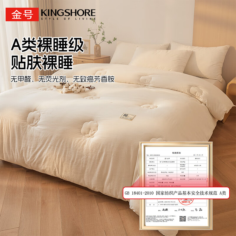 金号A类里外全棉新疆棉花被夏季春秋被子纯棉加厚纯棉花棉被单人春秋 夏洛-白【100%里外全棉】 新疆棉花被【150*200cm约4斤 】