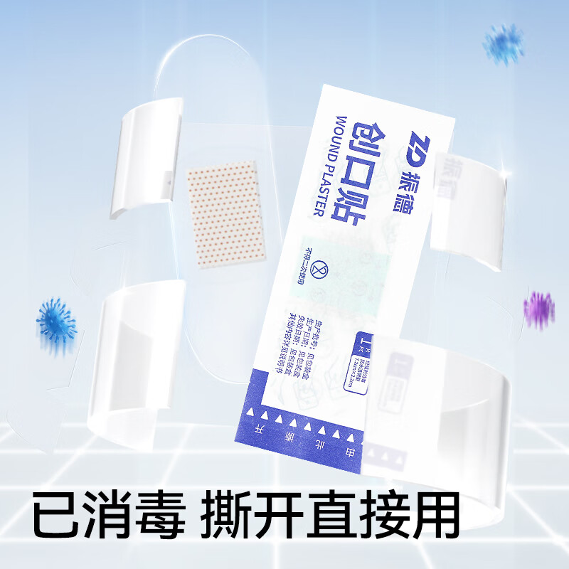 振德（ZHENDE）创口贴透明PU防水型创口贴医用脚后跟止血贴水胶体足跟贴硅凝胶 【防水型|透明|80%人选择】创口贴 100片/盒