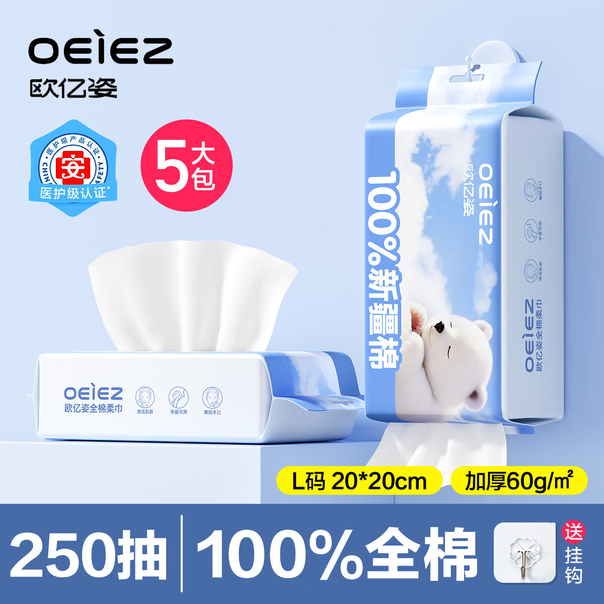 欧亿姿洗脸巾一次性棉柔巾纯棉100%不掉毛抽取式婴儿专用毛巾洁面擦脸