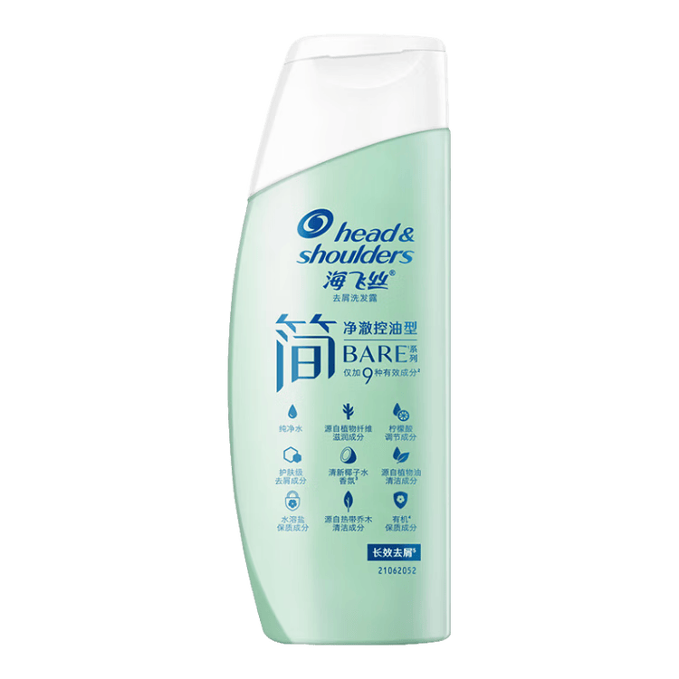 海飞丝简系列洗发水【回购券】送80g舒缓止痒温和去屑洗发水试用装