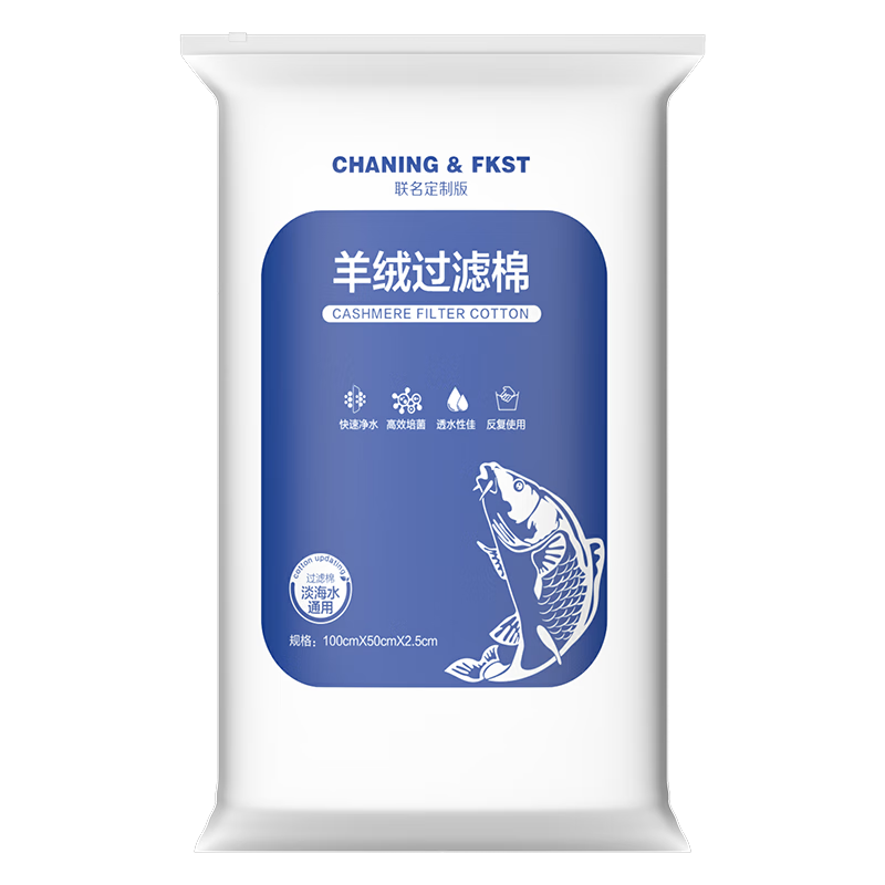 創(chuàng)寧 魚缸過濾材料羊絨棉1袋裝 過濾白棉凈水加厚高密度水族箱濾材