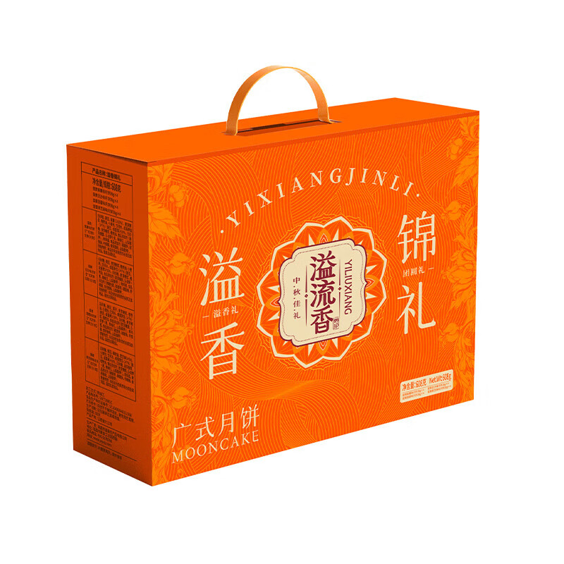 溢流香月饼礼盒 广式月饼礼盒多口味 蛋黄莲蓉月饼传统糕点礼盒 16枚礼盒装 4种口味