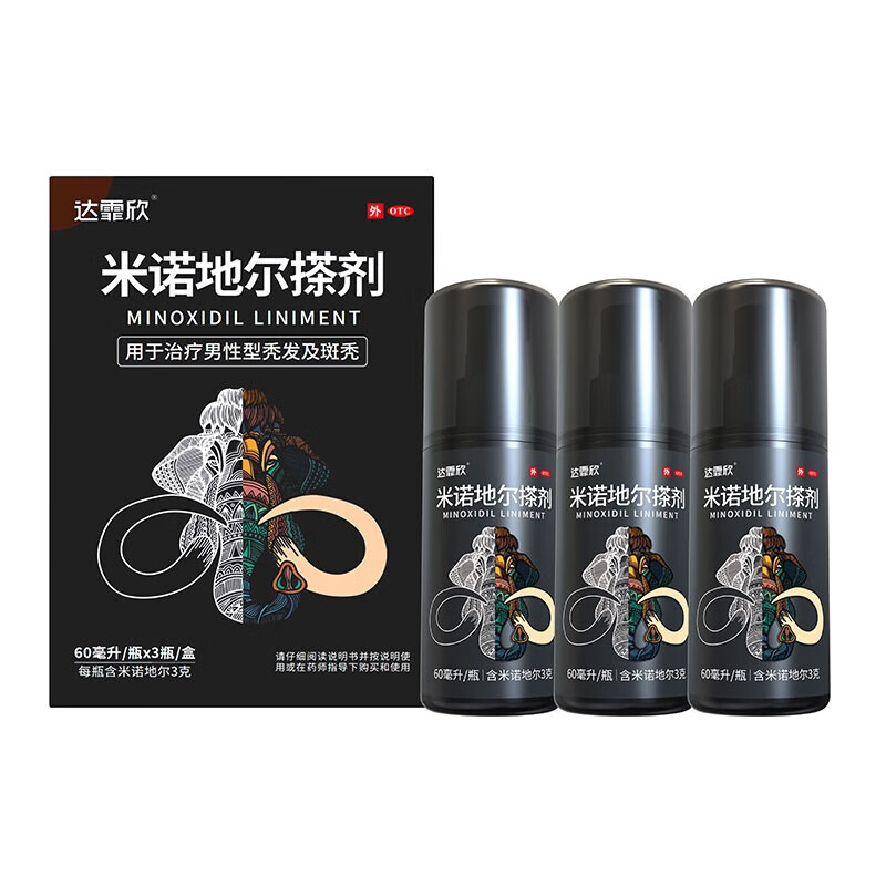 [达霏欣]米诺地尔搽剂 5%*60ml*3瓶 1盒装 60ml:3g*3瓶/盒男专用防脱生发育发发际线增长液洗发水脱发斑秃泡沫凝胶 脱发严重疗程装
