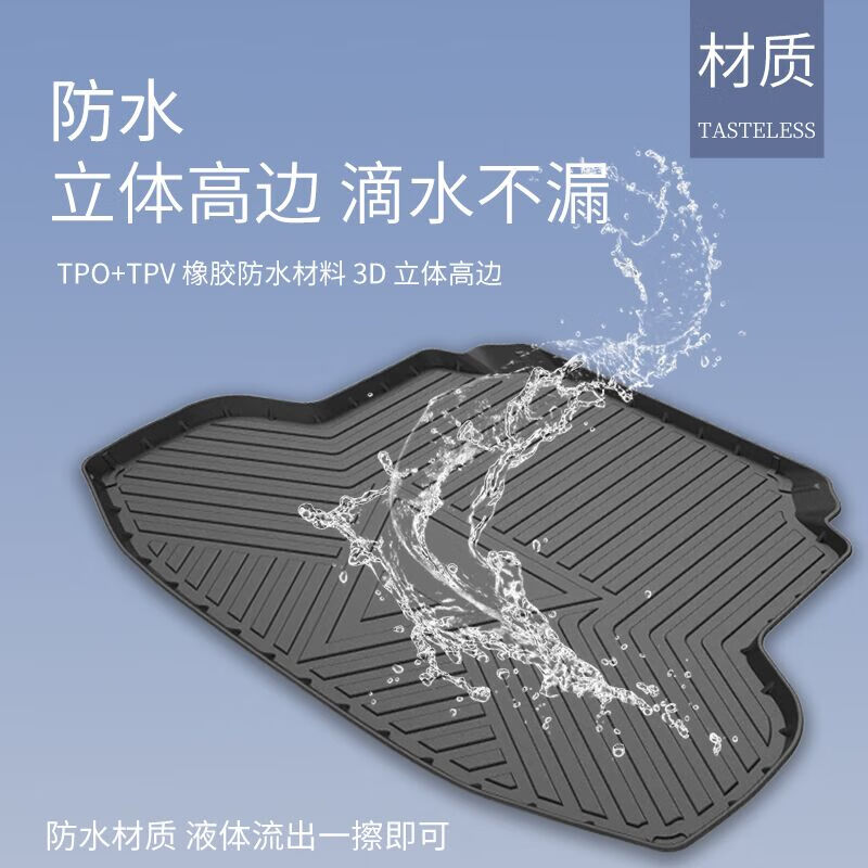 徽诚奥适用昊铂HT后备箱垫汽车内饰配件装饰用品专用TPE防水后尾箱垫子 23-25款昊铂HT【单独主垫】 3D立体高边【尾箱垫】