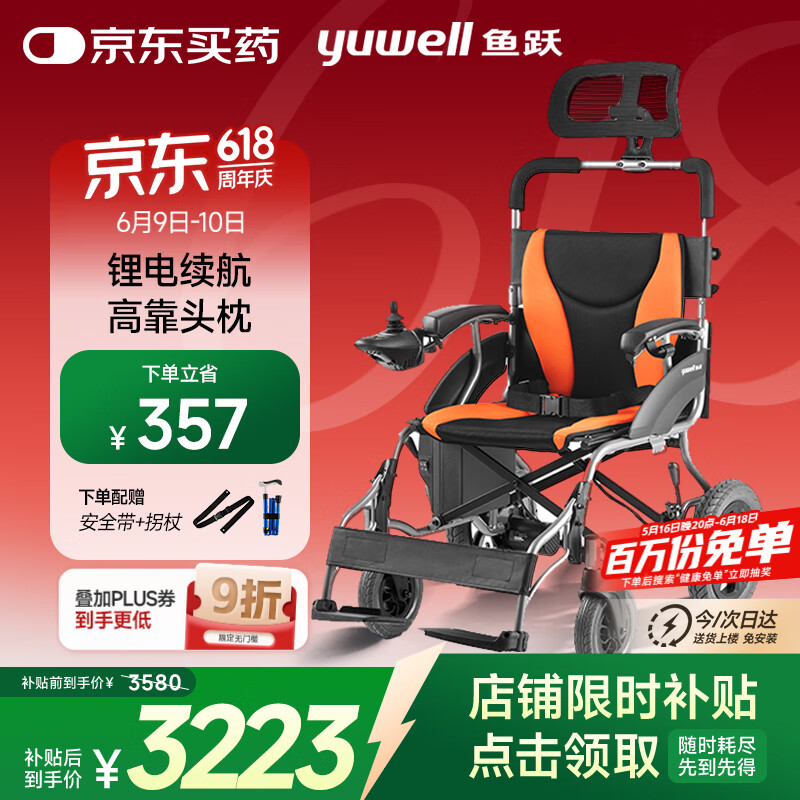 ��Ծ �綯���� D210BL