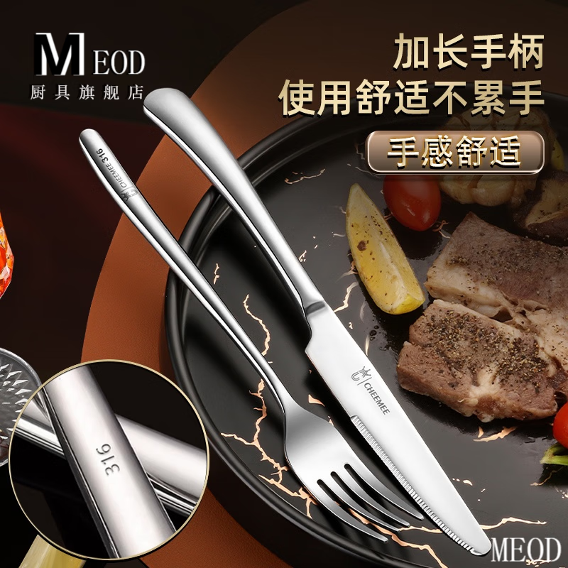 MEOD法國316不銹鋼西餐刀叉套裝家用叉子歐式高檔切牛排刀叉兩件套 法式月光【主餐刀+316主餐叉】