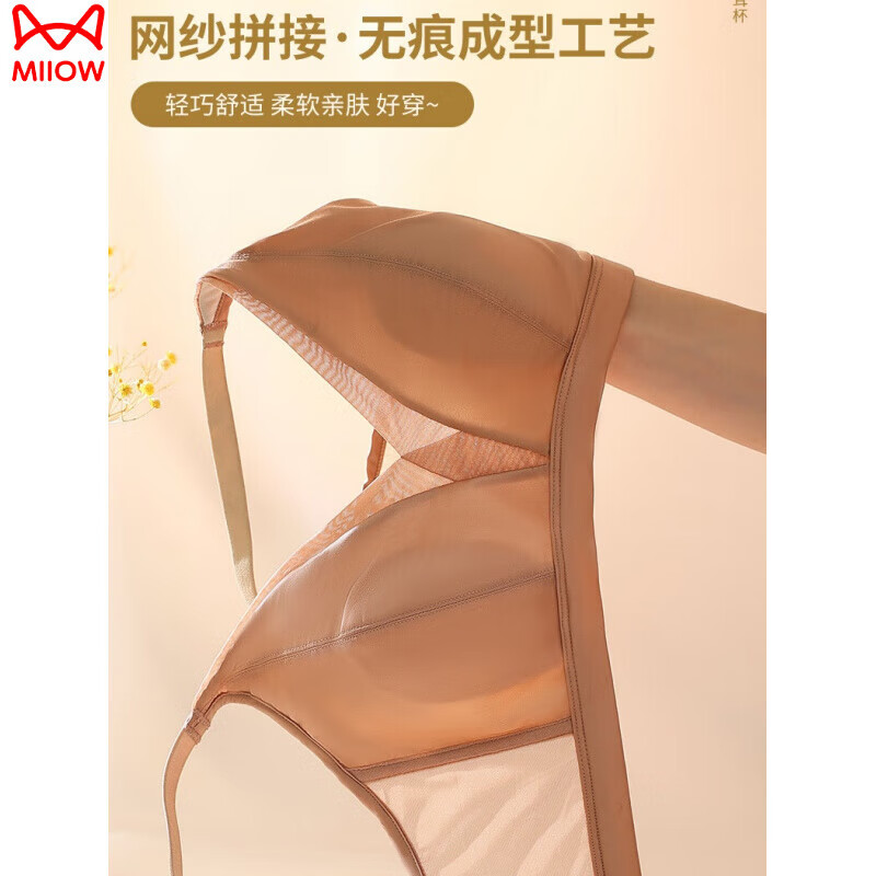 猫人(MiiOW)无钢圈内衣女性感法式三角杯文胸亲肤绸缎桑蚕丝内里大胸显小 浅咖色 2XL 40 BC通杯