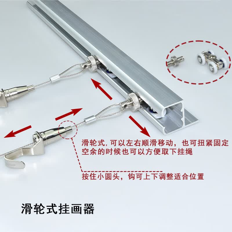 唯品安滑轮式挂画轨道挂画器挂画绳画线器画展画廊走廊挂画神器展览挂线 A【1米侧轨白+2条1米1调节钩】
