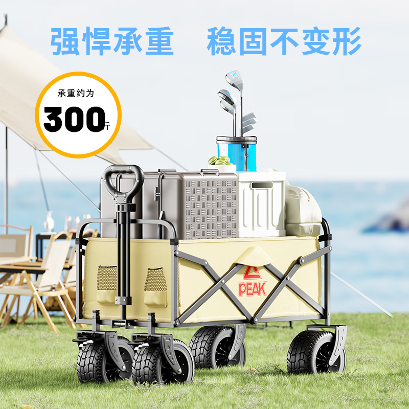 匹克(PEAK)户外露营车折叠推车野餐营地车野营装备遛娃拉杆车多功能买菜逛街 尊享版【越野坦克轮】 260L 有刹车
